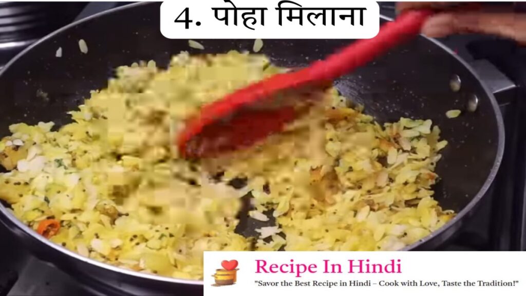 Poha Banane ki Vidhi Step 4