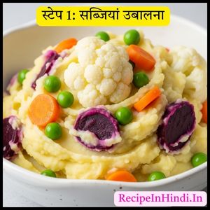 Pav Bhaji Recipe Step 1