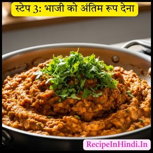 Pav Bhaji Recipe Step 3